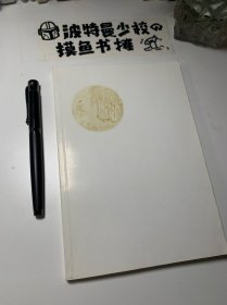【无封套】追忆：中国古典文学中的往事再现