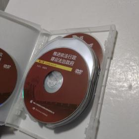 推进依法行政建设法治政府 DVD光盘