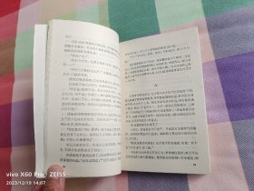 红色经典—红日（1957年7月北京第1版，1959年9月北京第2版，1978年8月北京第20次印刷）