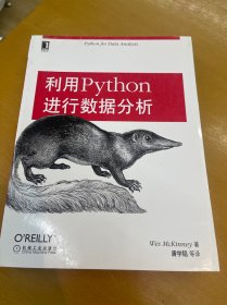 利用Python进行数据分析