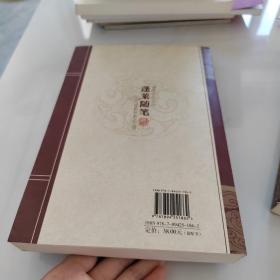 蓬莱文化丛书（蓬莱随笔）