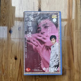 韩国二十三集电视连续剧《英雄传说》 DVD 23碟装（正版/防伪标/原价签185元）