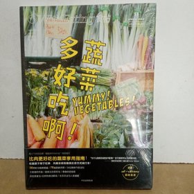 食帖17：蔬菜多好吃啊！