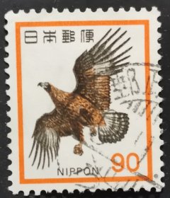 日本信销邮票 いぬわし犬鷲 （兀鹫图案 樱花目录普440）