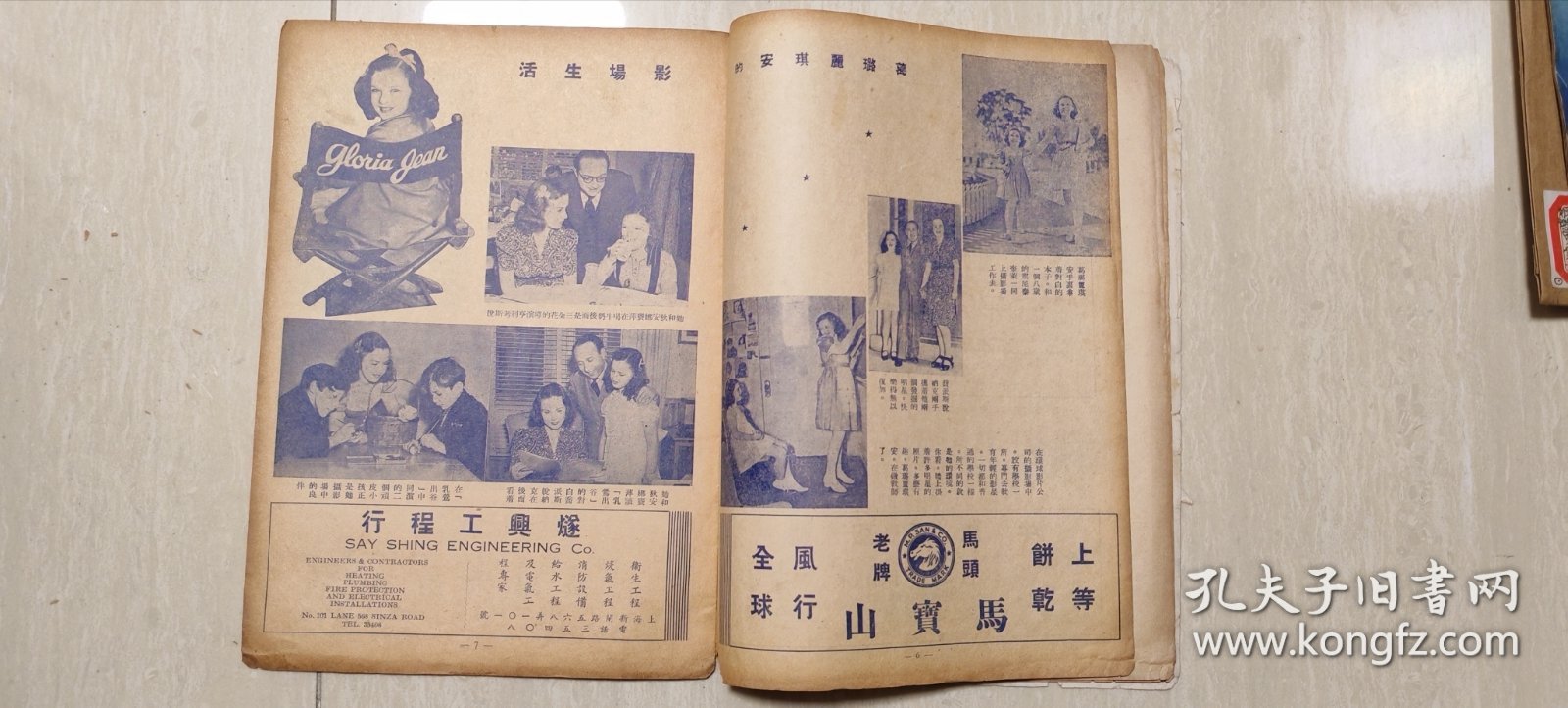 1941年环球影片公司编辑《葛璐丽琪安特刊》（明星传记）