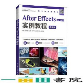 After Effects实例教程