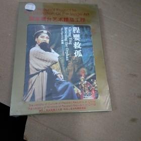 国家舞台艺术精品工程【257】