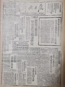 解放日报1946年7月22日