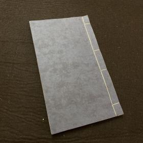 《畫史匯稿 文征明》存上冊， 線裝一冊，神州國光社1929年精印本 存上冊 有精美珂羅版版三幅，目錄：書畫真跡、傳略、年表、支裔表、集外詩、詩余、題跋等內(nèi)容都是全的，