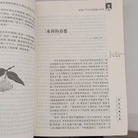 郁达夫散文——中国二十世纪散文精品