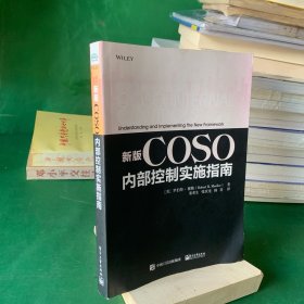 新版COSO内部控制实施指南 美RobertR.Moeller罗伯特·穆勒 著 秦荣生 译【封面掉色】【内页无笔记】