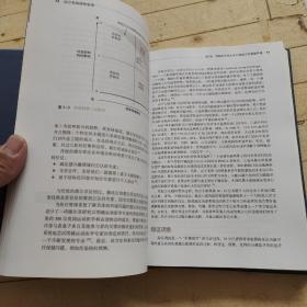 医疗机构战略管理（第7版）