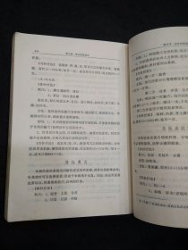 中医学（1972年1版江苏新医学院编）