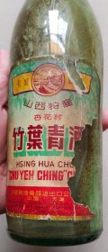 70年代“竹叶青”酒瓶！中国粮油食品进出口公司！