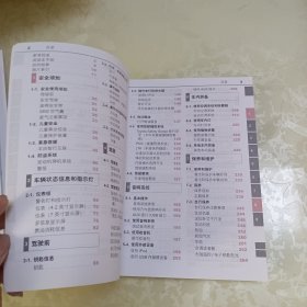 丰田用户手册、汽车使用答疑解惑、保修手册【三本合售】