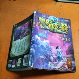 墨多多谜境冒险 阳光版29.穿梭未来