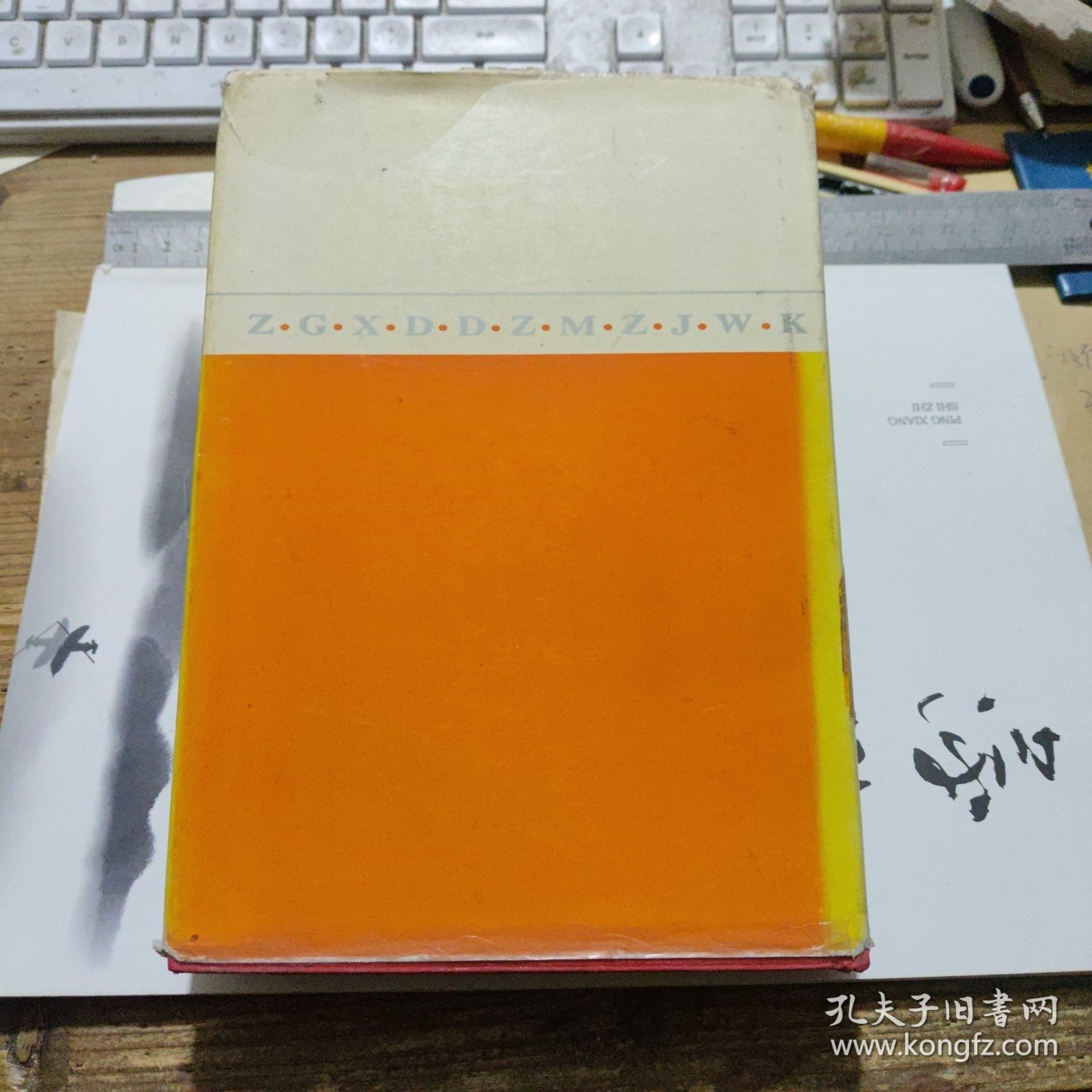 精装本 《胡适代表作》
