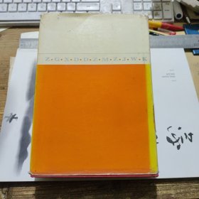 精装本 《胡适代表作》