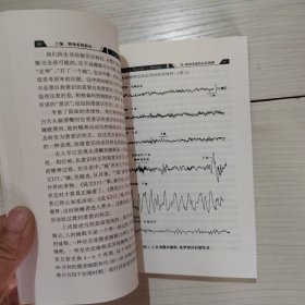 精神系统与新梦说 刘文英 36-8号柜