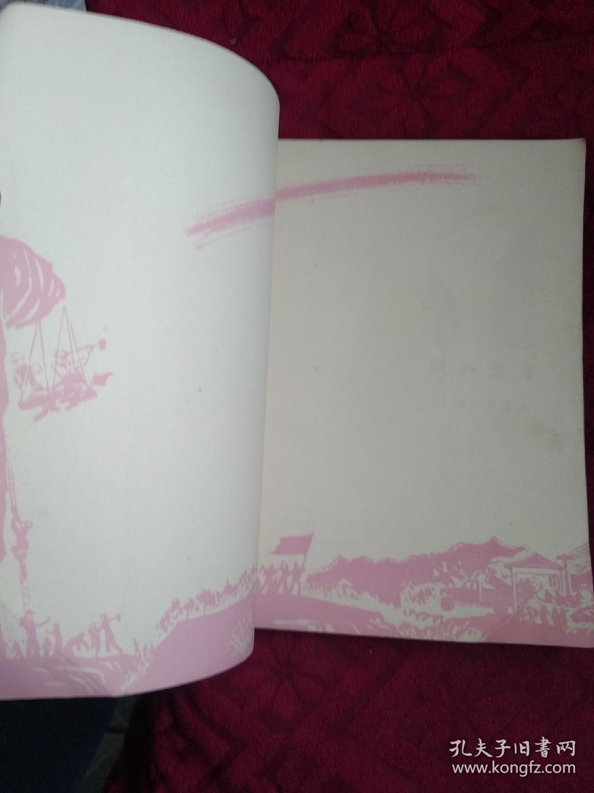 彩虹万里 （**工程兵诗歌集）