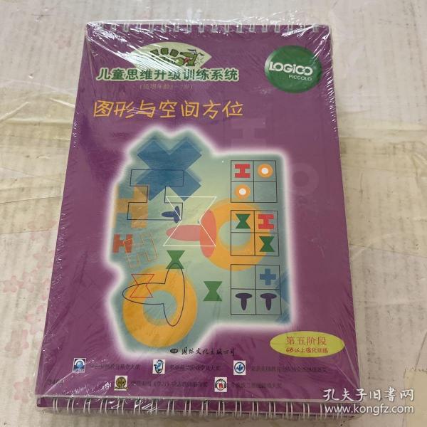 儿童思维升级训练系统