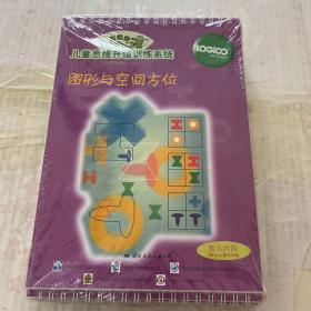 儿童思维升级训练系统