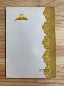 藏族文化发展简史 (藏文)