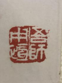 张国恩，号定远，字三梅占，别号五钱。祖籍河北保定，1957年11月出生于上海。上海市政协常委[1]、农工党上海市委委员、上海中青年知识份子联谊会理事、市政协书画院画师、上海市书法家协会会员、吴昌硕艺术研究会会员、吴（昌硕）门第四代传人、著名书画家。[2