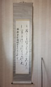 日本书法挂轴，藤原胜金，白梅之舍印。纸本纸裱，画芯128×33，红木轴头。