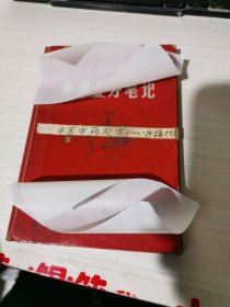 中医中药处方2001摘抄