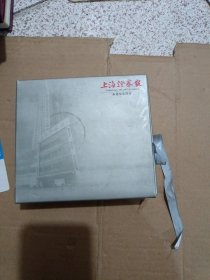上海证券报赠送cd，一套五张，中唱上海公司供版 只有4张