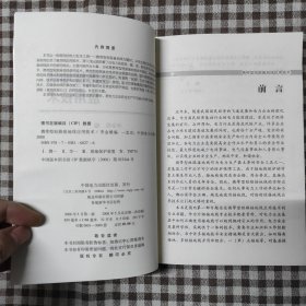 携带型短路接地线应用技术