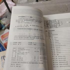 高教版2021全国硕士研究生招生考试法律硕士（法学）专业学位联考考试大纲