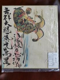 吉祥大鲲 一气九万里