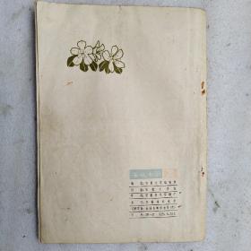 安徽文学1980.2