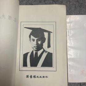 瓜尔佳氏.关意权先生诗选、关意权先生周年纪念册 签名赠迁印本 西北师范大学西北民族学院教授诗文