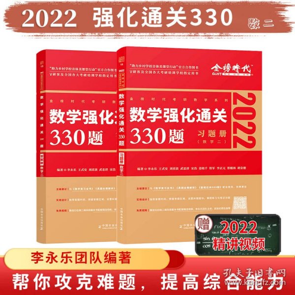 2022考研数学李永乐概率论与数理统计辅导讲义数一、三通用（可搭肖秀荣，张剑，徐涛，张宇，徐之明）