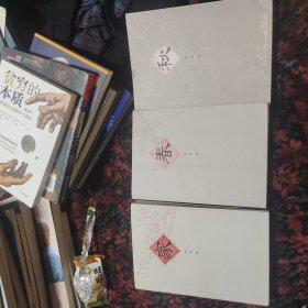 家春秋