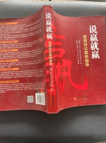 说赢就赢