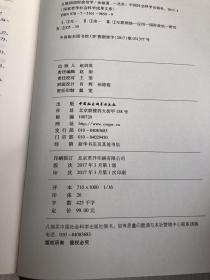 互联网国际政治学（作者签名）