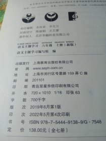 语文主题学习 新版（5本）