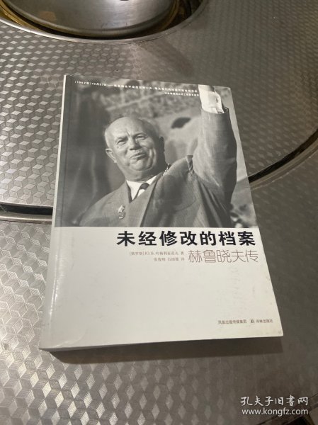 未经修改的档案