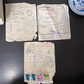 邮政国内包裹单3张（1983年）