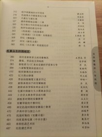 百年安徽风云. 第4卷 浴血御侮的八年抗战