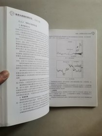 股票大数据挖掘实战：股票分析篇/新经济书库