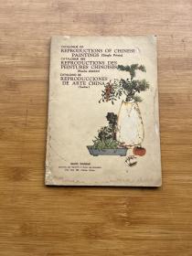 CATALOGUE OF REPRODUCTIONS OF CHINESE PAINTINGS (Single Prints)