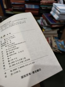 奇幻文学系列作品龙族系列6本