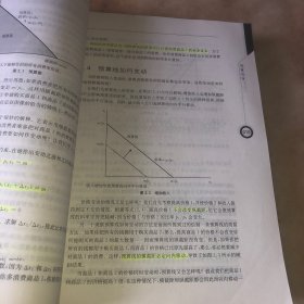 微观经济学：现代观点