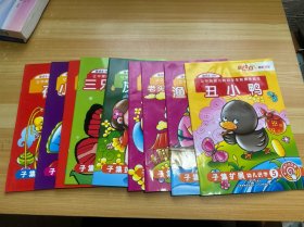 朗读者 有声读物 子集扩展幼儿识字 10本合售（书页边有些水渍）