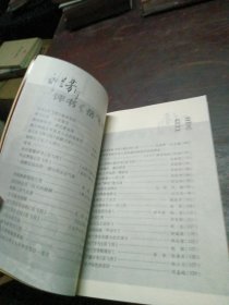 刘兰芳与评书《岳飞传》